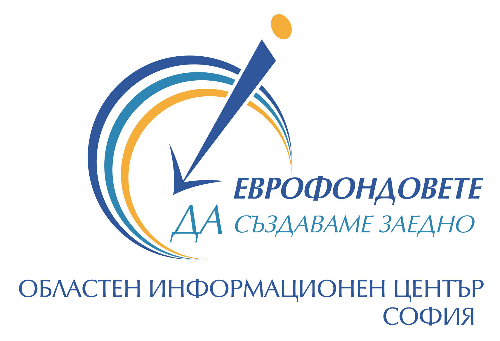 ОБЛАСТЕН ИНФОРМАЦИОНЕН ЦЕНТЪР – СОФИЯ ОРГАНИЗИРА ИНФОРМАЦИОННА СРЕЩА В ОБЩИНА ПИРДОП