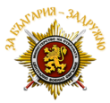 Обяви на Централно военно окръжие за вакантни длъжности и конкурси